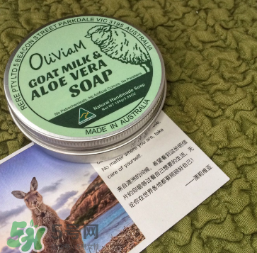 澳洲Oliviam蘆薈山羊皂怎么樣？Oliviam蘆薈山羊皂好用嗎？
