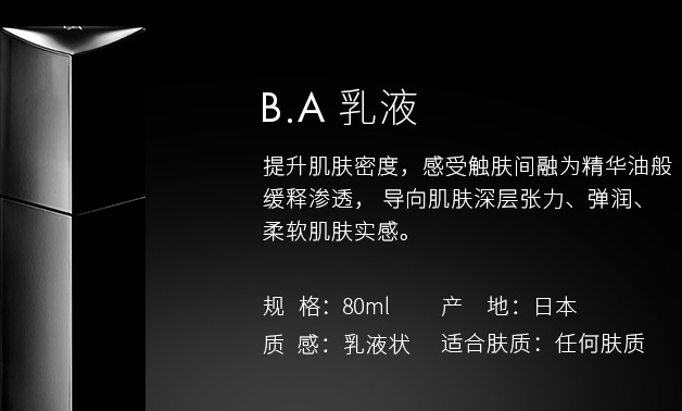 pola黑ba乳液怎么樣？pola黑ba乳液多少錢