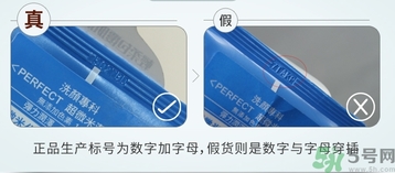 資生堂洗面奶真假辨別 資生堂洗面奶真假對比 資生堂洗面奶真假辨別 資生堂洗面奶真假對比