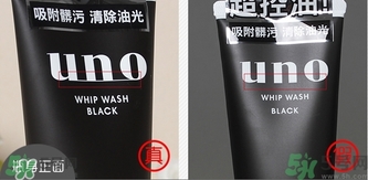 資生堂洗面奶真假辨別 資生堂洗面奶真假對比 資生堂洗面奶真假辨別 資生堂洗面奶真假對比