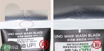 資生堂洗面奶真假辨別 資生堂洗面奶真假對比 資生堂洗面奶真假辨別 資生堂洗面奶真假對比