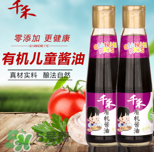 兒童醬油和成人醬油的區(qū)別 兒童醬油有必要買嗎？