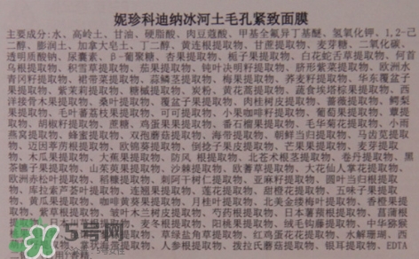 neogen妮珍面膜怎么樣？冷門性價比高的面膜