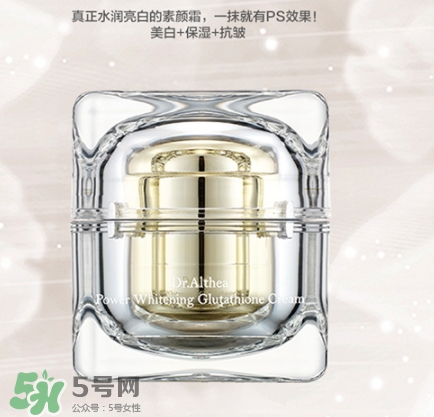 dr.althea艾醫(yī)生素顏霜怎么樣？三種顏色區(qū)別