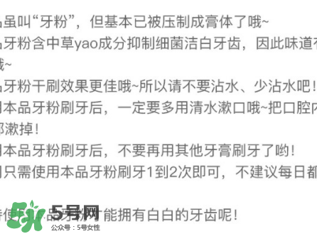 Rasyan牙粉有副作用嗎？Rasyan牙粉成分解析