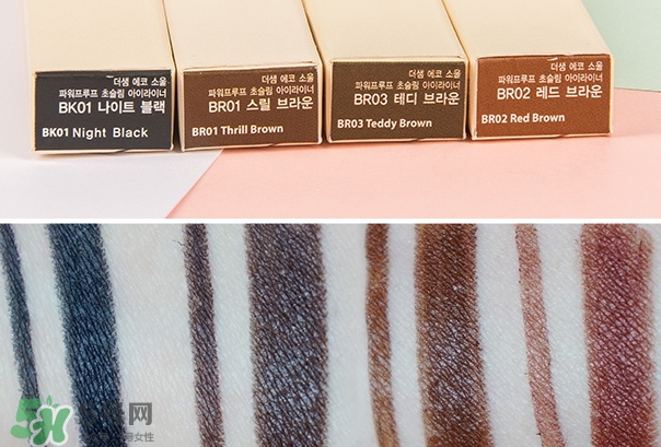 得鮮眼線膠筆怎么樣？色號試色看這里