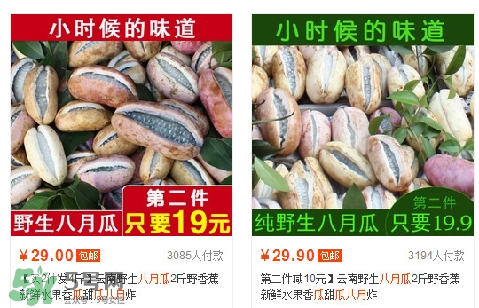 八月瓜是什么東西？八月瓜是什么味道