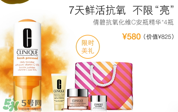 倩碧抗氧化維C安瓶精華多少錢？倩碧抗氧化維C安瓶精華專柜價(jià)格