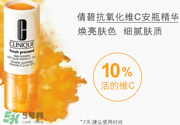 倩碧抗氧化維C安瓶精華多少錢？倩碧抗氧化維C安瓶精華專柜價(jià)格