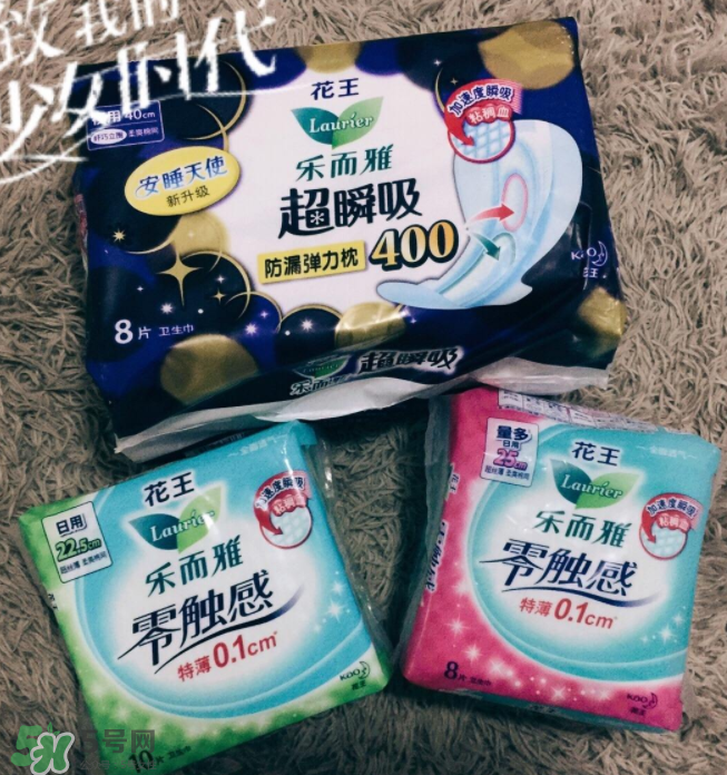 花王衛(wèi)生巾多少錢(qián)一包？花王衛(wèi)生巾值得買(mǎi)嗎？