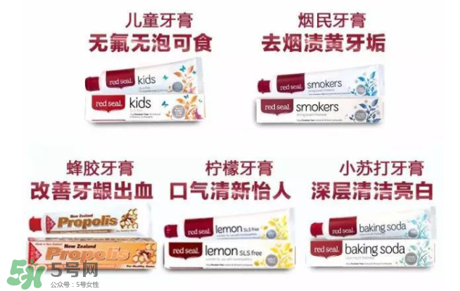 Red Seal紅印牙膏怎么選？Red Seal紅印牙膏有哪幾款？