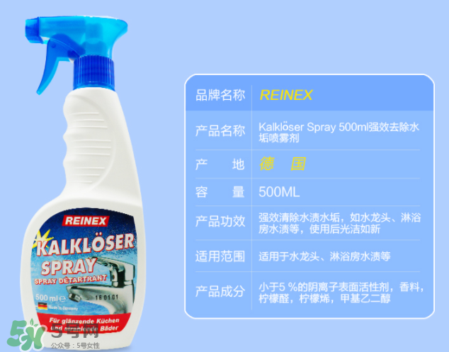 德國(guó)Reinex水垢清潔劑有效嗎_怎么用？