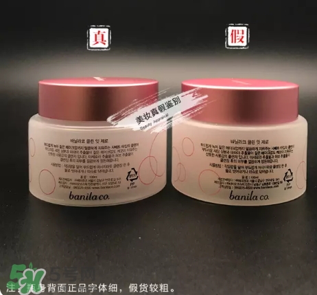 zero卸妝膏真假怎么辨別？zero卸妝膏真假對比圖