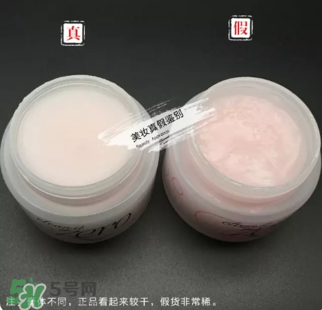 zero卸妝膏真假怎么辨別？zero卸妝膏真假對比圖