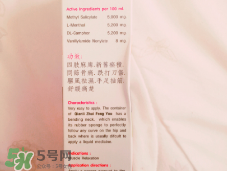 千里追風(fēng)油多少錢一瓶？千里追風(fēng)油價(jià)格介紹