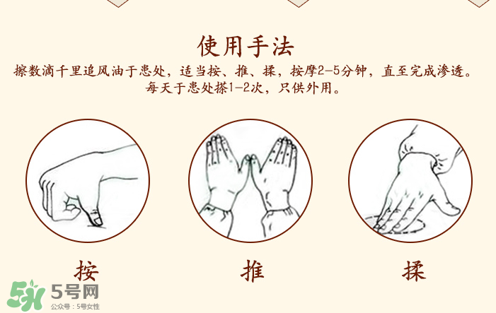 千里追風(fēng)油多少錢一瓶？千里追風(fēng)油價(jià)格介紹