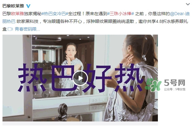 歐萊雅三珠小冰棒怎么用？歐萊雅三珠小冰棒使用方法