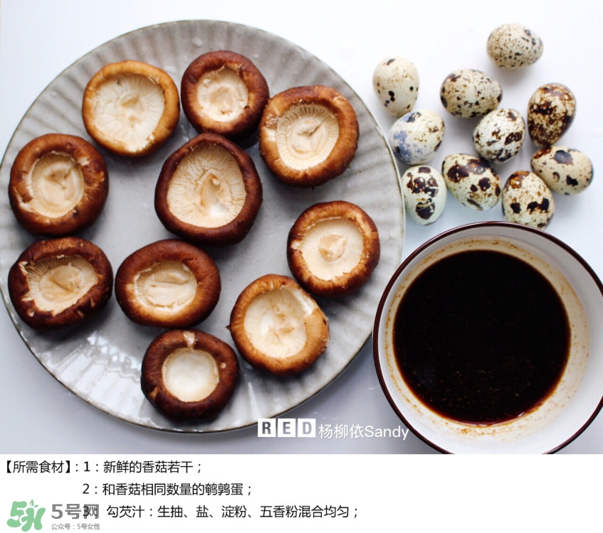 香菇蛋撻的做法 簡(jiǎn)單又美味 香菇蛋撻的做法 簡(jiǎn)單又美味