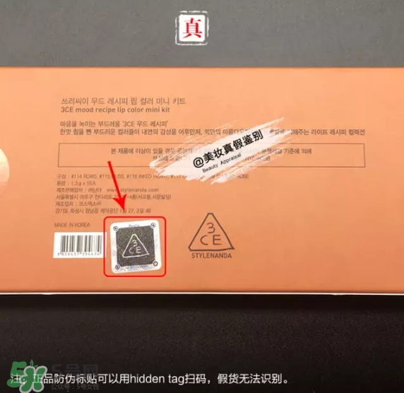 3ce五色mini口紅套裝小樣真假辨別-真假對比圖 3ce五色mini口紅套裝小樣真假辨別-真假對比圖