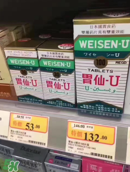 日本胃仙u多少錢一瓶？日本胃仙u價格介紹