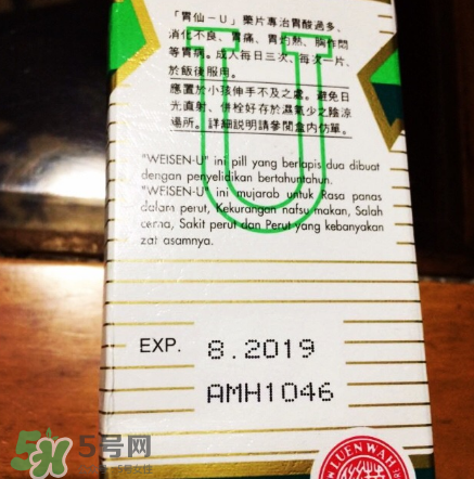 日本胃仙u的副作用是什么？