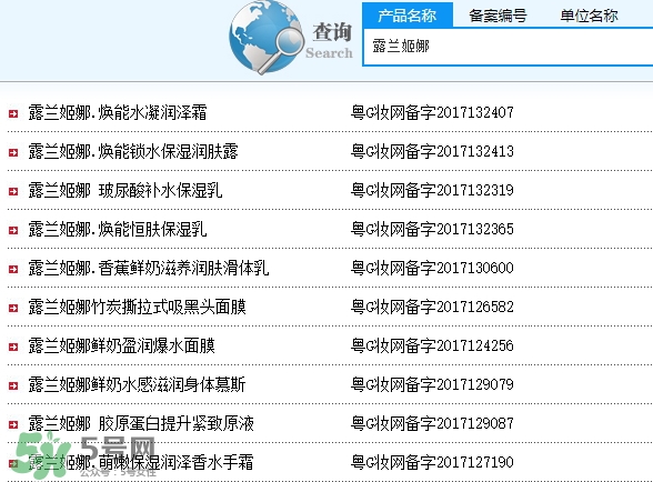 露蘭姬娜是什么牌子？是什么檔次