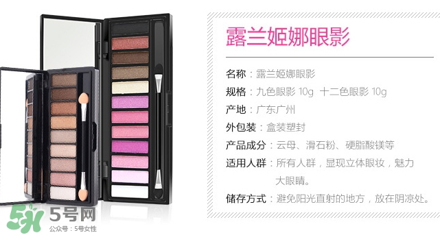 露蘭姬娜眼影怎么樣_試色 露蘭姬娜眼影怎么樣_試色