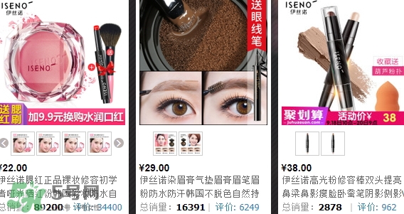 iseno伊絲諾化妝品怎么樣_伊絲諾彩妝價格表 iseno伊絲諾化妝品怎么樣_伊絲諾彩妝價格表