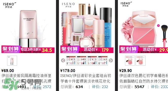 iseno伊絲諾化妝品怎么樣_伊絲諾彩妝價格表 iseno伊絲諾化妝品怎么樣_伊絲諾彩妝價格表