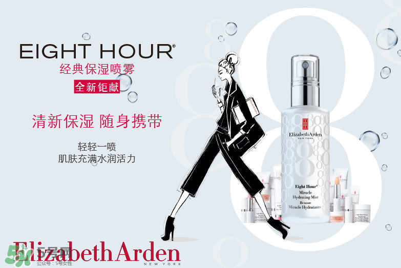 伊麗莎白雅頓經典保濕噴霧怎么樣？雅頓定妝噴霧多少錢？