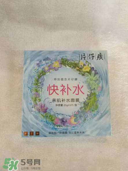 片仔癀面膜有激素嗎？片仔癀面膜成分解析