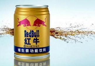 生孩子時(shí)可以喝紅牛嗎？生產(chǎn)時(shí)喝紅牛有用嗎？