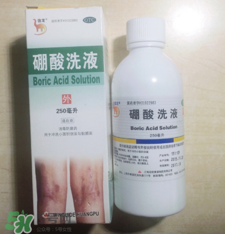 硼酸洗液的功效與作用是什么？