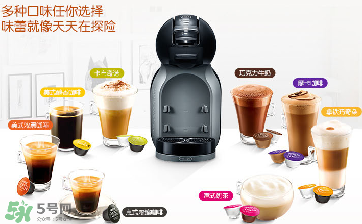 DolceGosto膠囊咖啡機好用嗎？雀巢膠囊咖啡機怎么用？