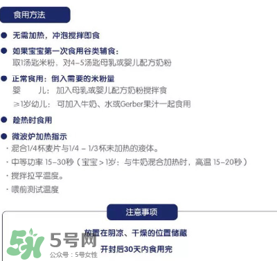 嘉寶米粉含牛奶嗎？嘉寶米粉有奶粉成分嗎？