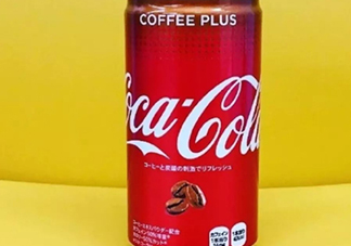日本可口可樂(lè)咖啡多少錢(qián)?可口可樂(lè)咖啡好喝嗎