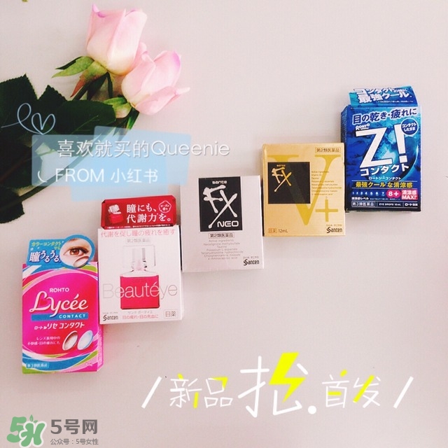 參天眼藥水怎么樣 參天眼藥水好嗎 參天眼藥水怎么樣 參天眼藥水好嗎