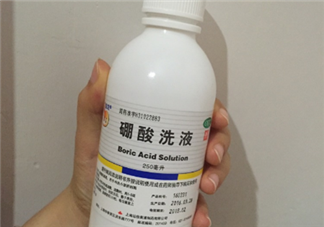 硼酸洗液的功效與作用是什么？