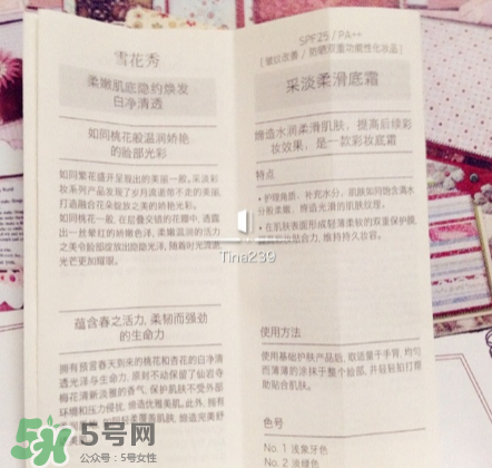 雪花秀有妝前乳嗎？雪花秀的妝前乳叫什么？