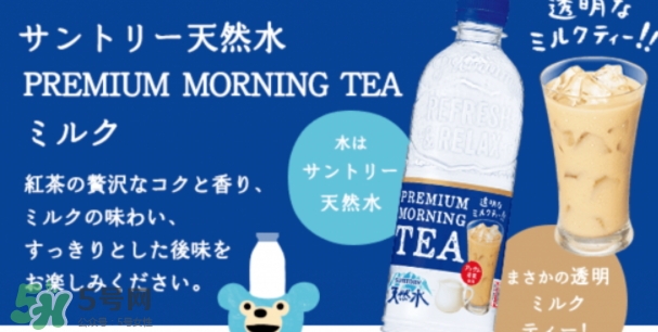 三得利透明奶茶多少錢？