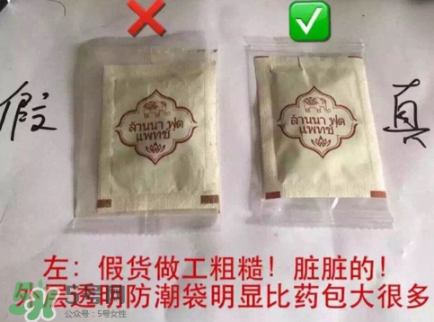 蘭納足貼真假怎么鑒別？蘭納足貼真假對(duì)比