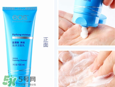 eos伊歐詩(shī)氨基酸潔面乳怎么樣_好用嗎 eos伊歐詩(shī)氨基酸潔面乳怎么樣_好用嗎