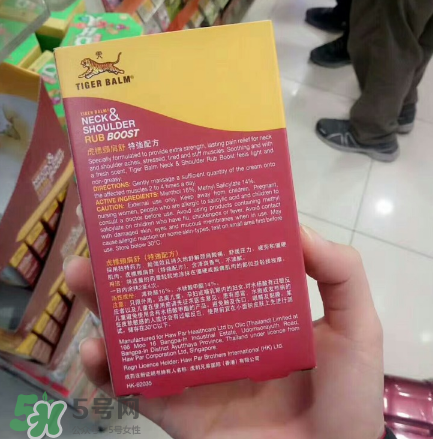 虎標(biāo)頸肩舒是哪國家的？虎標(biāo)頸肩舒是泰國的嗎？