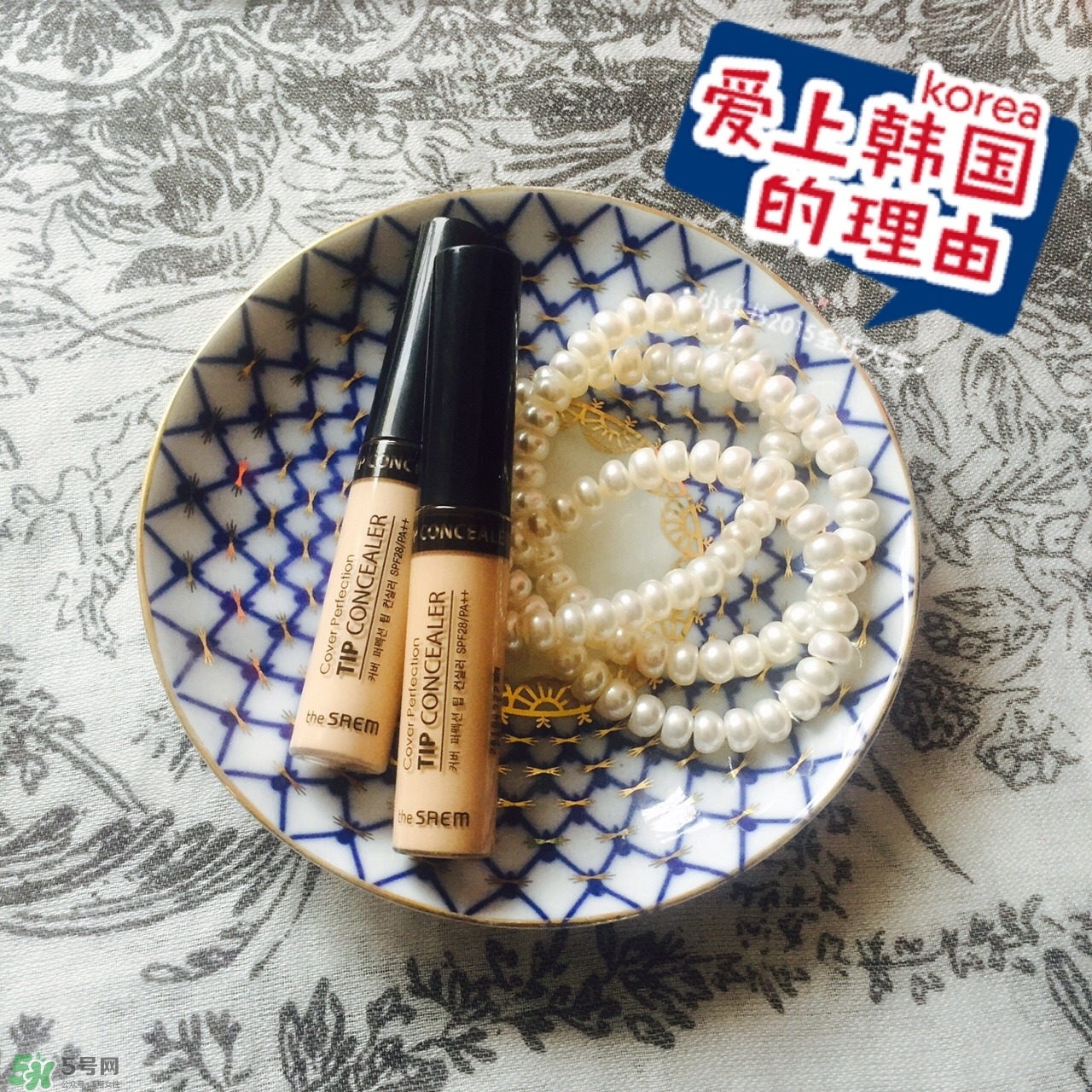 得鮮遮瑕液使用心得及效果評測