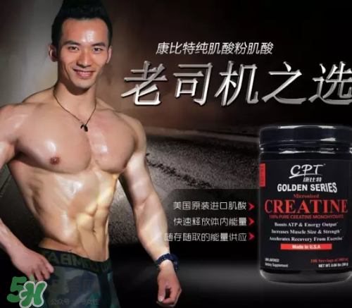 肌酸怎么吃才效果明顯？肌酸什么時(shí)候吃最好？