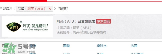 阿芙精油為什么撤柜？阿芙護(hù)膚品怎么樣？