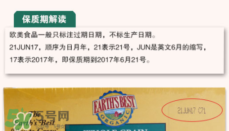 地球最好米粉保質(zhì)期多久？地球最好米粉保質(zhì)期怎么看？