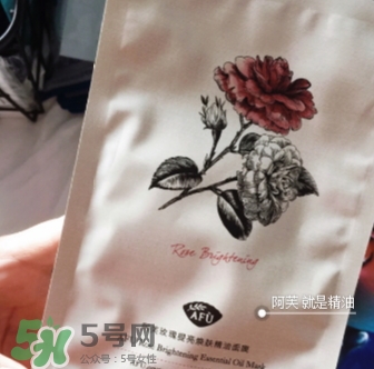 阿芙面膜有激素嗎？有防腐劑嗎