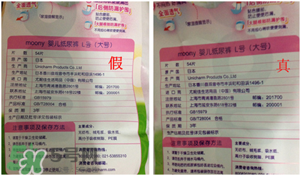 尤妮佳紙尿褲真假區(qū)分 尤妮佳紙尿褲如何辨別真假？