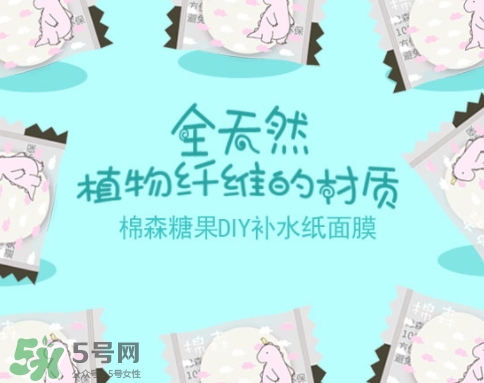 棉森壓縮面膜怎么樣？